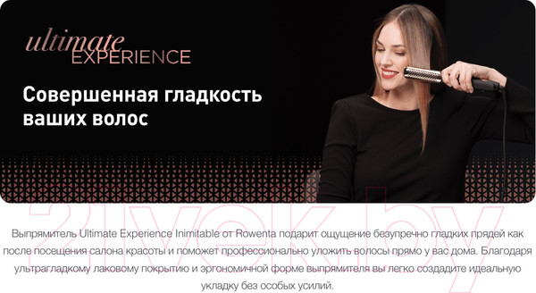 Изображение товара Выпрямитель для волос Rowenta SF8230F0