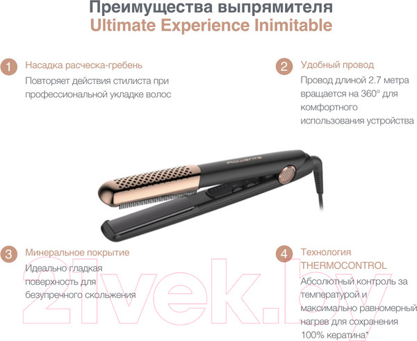 Изображение товара Выпрямитель для волос Rowenta SF8230F0