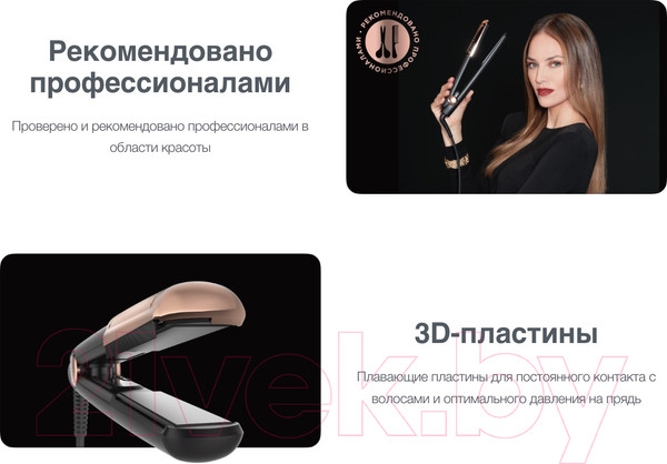 Изображение товара Выпрямитель для волос Rowenta SF8230F0