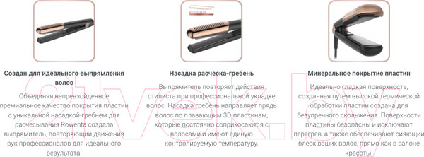 Изображение товара Выпрямитель для волос Rowenta SF8230F0