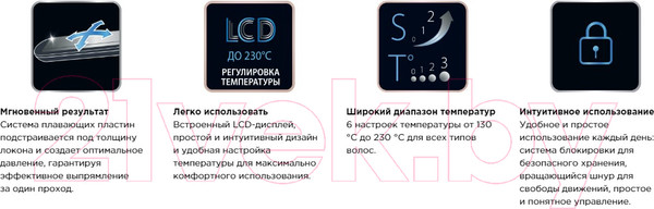 Изображение товара Выпрямитель для волос Rowenta SF5010F0