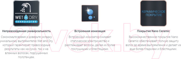 Изображение товара Выпрямитель для волос Rowenta SF5010F0