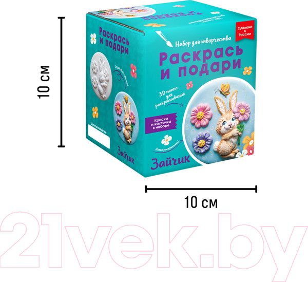 Изображение товара Набор для творчества Раскрась и подари Зайчик / IG-1042
