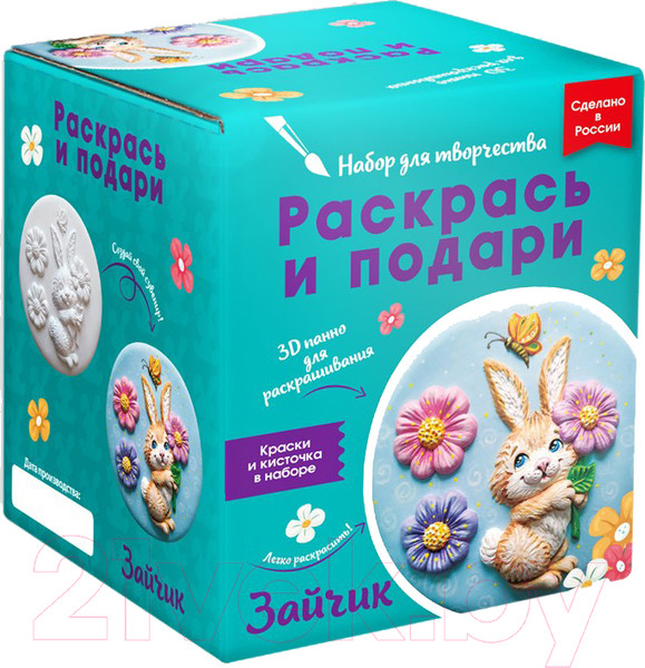Изображение товара Набор для творчества Раскрась и подари Зайчик / IG-1042