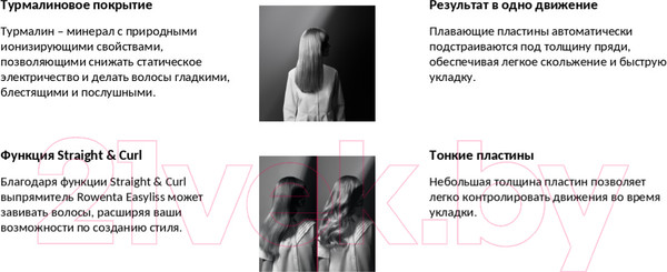 Изображение товара Выпрямитель для волос Rowenta SF161LF0