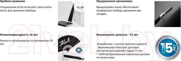 Изображение товара Выпрямитель для волос Rowenta SF161LF0