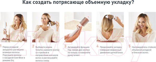 Изображение товара Фен-щетка Rowenta CF9720F0