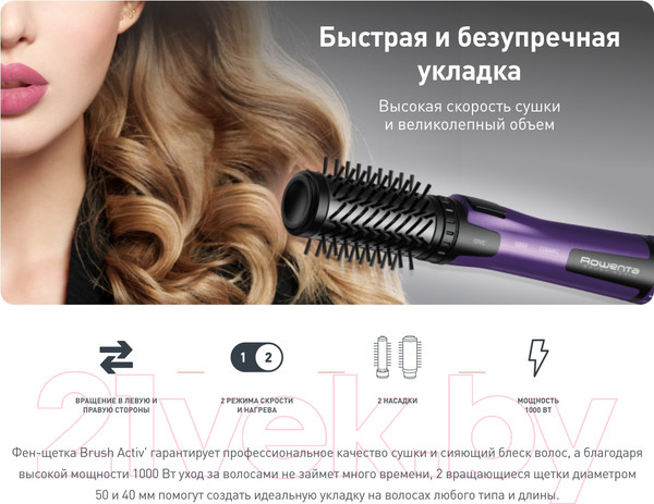 Изображение товара Фен-щетка Rowenta CF9525F0