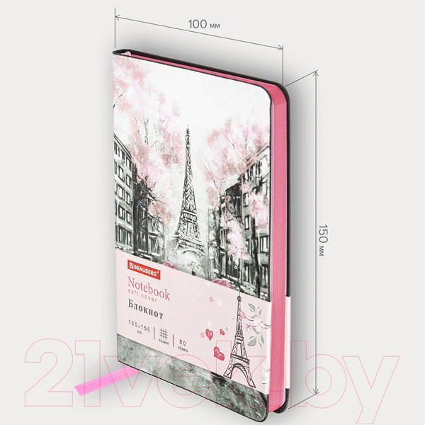 Изображение товара Записная книжка Brauberg Vista Paris / 112090