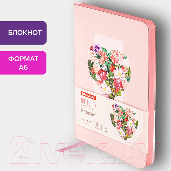 Изображение товара Записная книжка Brauberg Vista Love is everywhere / 11209