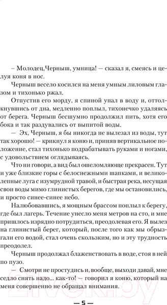 Изображение товара Книга АСТ Ганфайтер (Поселягин В.Г.)