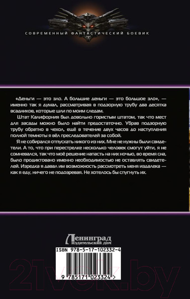 Изображение товара Книга АСТ Ганфайтер (Поселягин В.Г.)