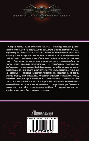 Изображение товара Книга АСТ Кондотьер (Мах Макс)