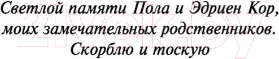 Изображение товара Художественная книга АСТ Тихая гавань (Спаркс Н.)