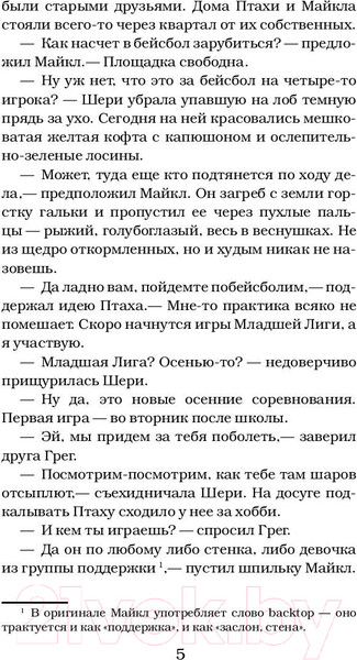 Изображение товара Книга АСТ Скажи сыр и сгинь! (Стайн Р.Л.)