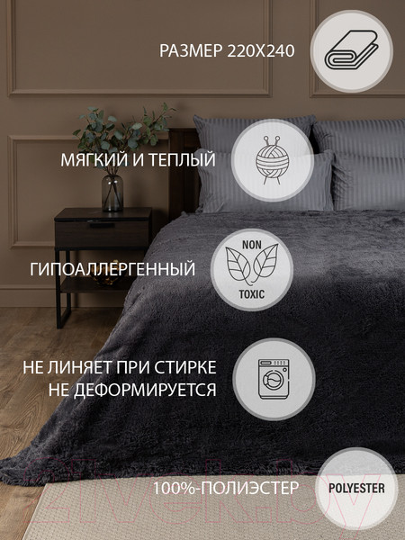 Изображение товара Плед Buenas Noches TF F072DKGY 2224 ДВ 19-3918 / 19232 (серый)