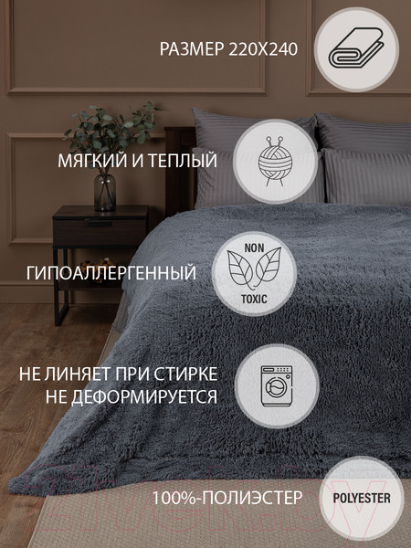 Изображение товара Плед Buenas Noches TF F072GY3 2224 ДВ 17-0000 / 12993 (серый)