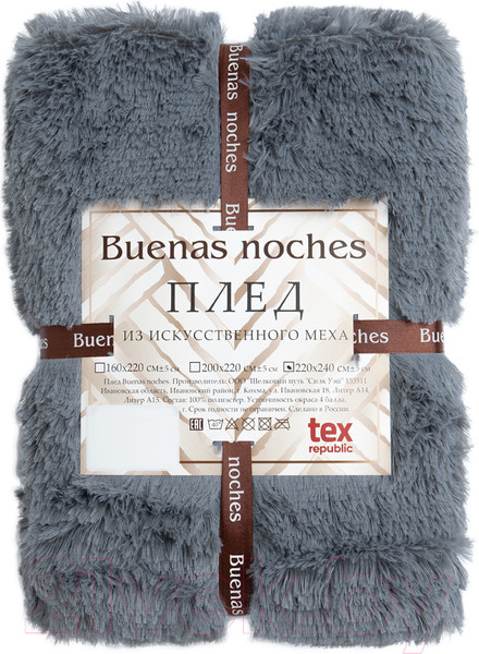 Изображение товара Плед Buenas Noches TF F072GY3 2224 ДВ 17-0000 / 12993 (серый)