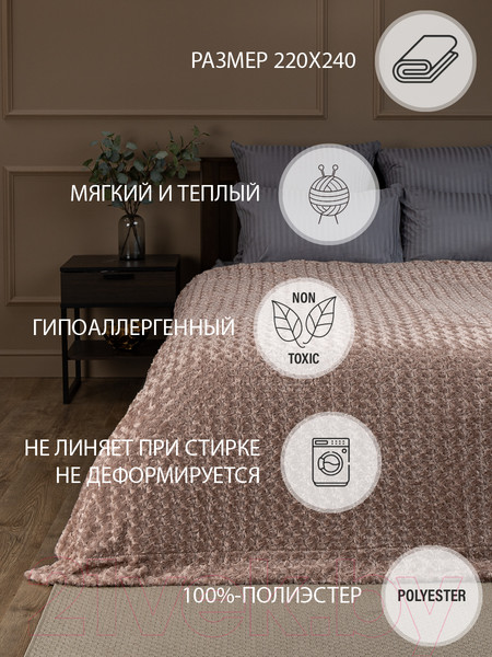 Изображение товара Плед Buenas Noches Барашек TF F099BE2 2224 / 13118 (бежевый)
