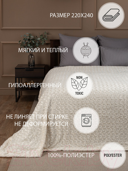 Изображение товара Плед Buenas Noches Барашек TF F099ML 2224 11-0105 / 13120 (молочный)