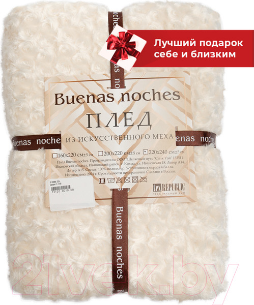 Изображение товара Плед Buenas Noches Барашек TF F099ML 2224 11-0105 / 13120 (молочный)