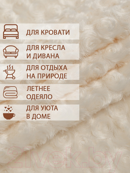 Изображение товара Плед Buenas Noches Барашек TF F099ML 2224 11-0105 / 13120 (молочный)