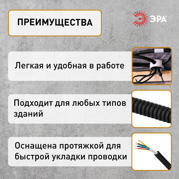 Изображение товара Труба для кабеля ЭРА ПНД d 20мм с зондом / Б0043780 (50м, черный)