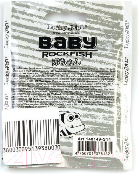 Изображение товара Мягкая приманка Lucky John Pro Series Baby Rockfish/ 140149-S14 (20шт)