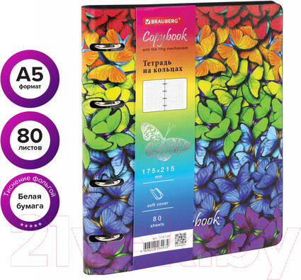 Изображение товара Тетрадь Brauberg Vista Butterflies А5 / 112128