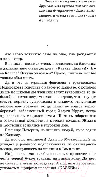Изображение товара Книга АСТ Ночевала тучка золотая (Приставкин А.И.)