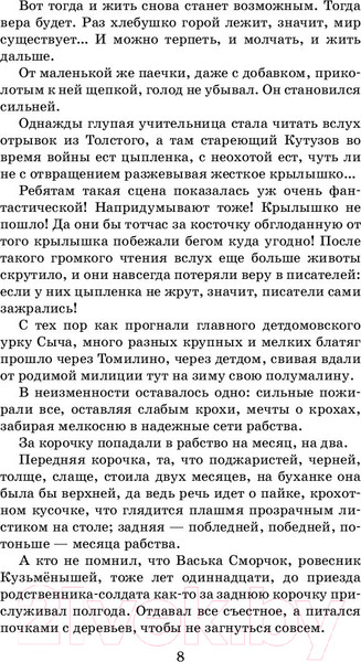 Изображение товара Книга АСТ Ночевала тучка золотая (Приставкин А.И.)