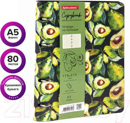 Изображение товара Тетрадь Brauberg Vista Avocado А5 / 112130