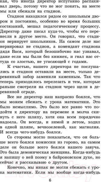 Изображение товара Книга АСТ Тринадцатый подвиг Геракла (Искандер Ф.А.)