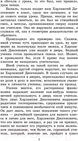 Изображение товара Книга АСТ Тринадцатый подвиг Геракла (Искандер Ф.А.)