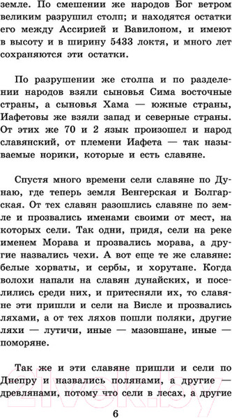 Изображение товара Книга АСТ Слово о полку Игореве
