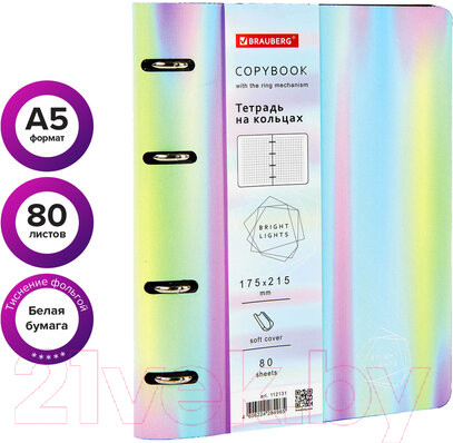 Изображение товара Тетрадь Brauberg Vista Gradient А5 / 112131