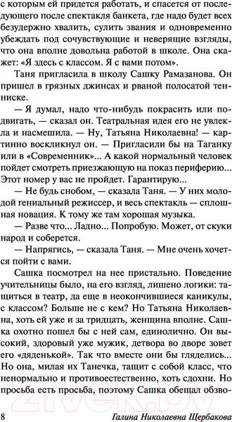 Изображение товара Книга АСТ Вам и не снилось... (Щербакова Г.Н.)