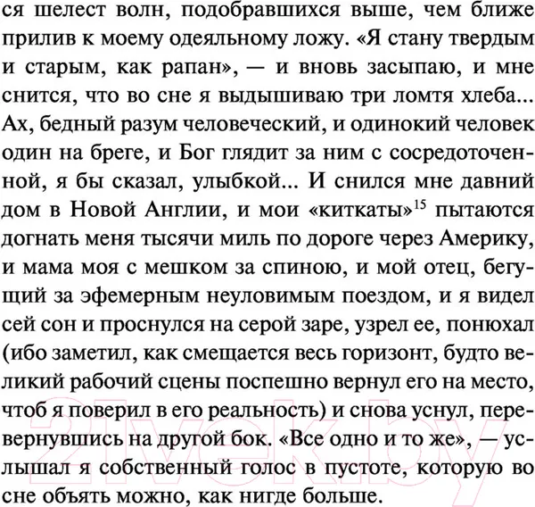 Изображение товара Художественная книга АСТ Бродяги Дхармы (Керуак Д.)