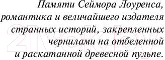 Изображение товара Художественная книга АСТ Времетрясение (Воннегут К.)