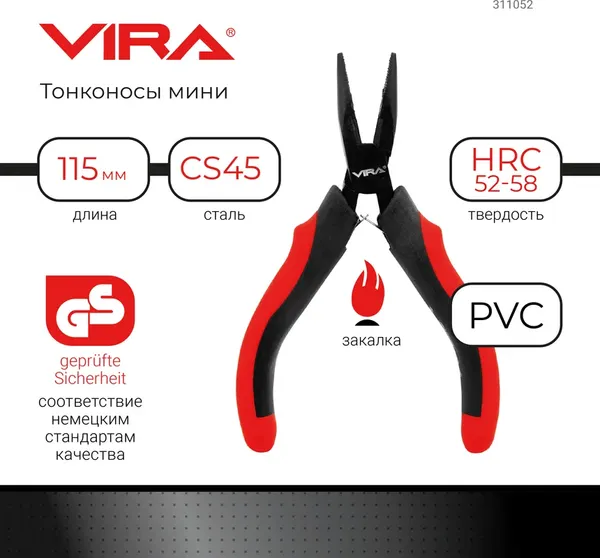 Изображение товара Тонкогубцы Vira 311052