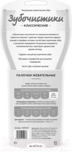 Изображение товара Лакомство для собак Деревенские лакомства Палочки жевательные (85г/10шт)