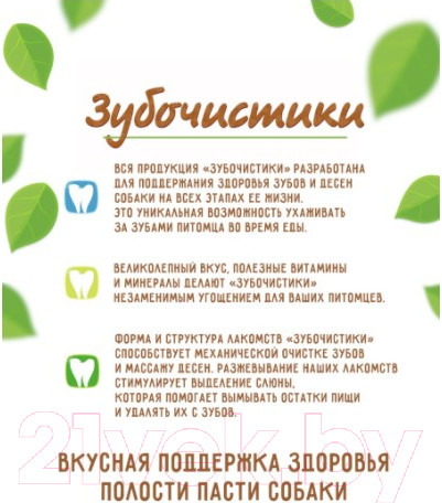 Изображение товара Лакомство для собак Деревенские лакомства Палочки жевательные (85г/10шт)