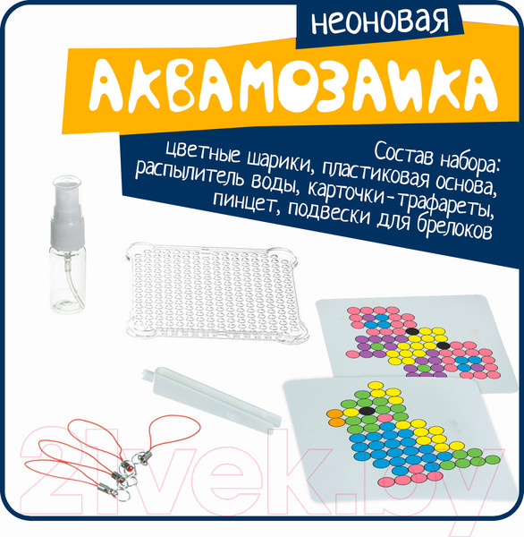 Изображение товара Развивающая игра Bondibon Аквамозаика неоновая.Светится в темноте Летающие животные/ВВ5245