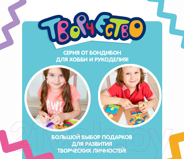 Изображение товара Развивающая игра Bondibon Аквамозаика неоновая.Светится в темноте Летающие животные/ВВ5245