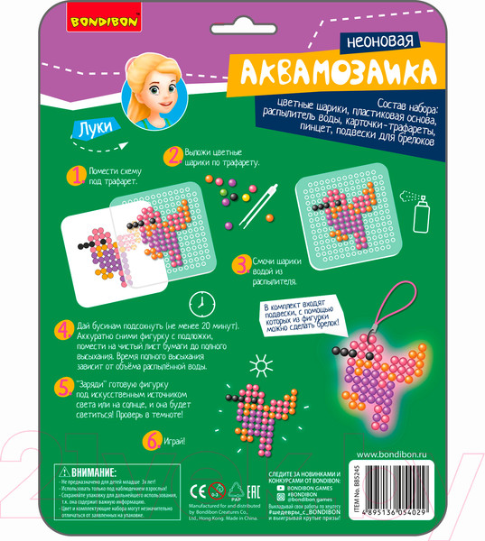 Изображение товара Развивающая игра Bondibon Аквамозаика неоновая.Светится в темноте Летающие животные/ВВ5245