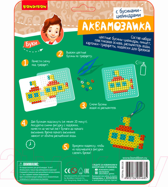 Изображение товара Развивающая игра Bondibon Аквамозаика. Подводное путешествие / ВВ5328