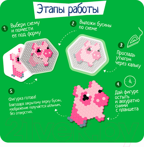 Изображение товара Развивающая игра Bondibon Термомозаика с закрытыми бусинами. Жители фермы / ВВ5331