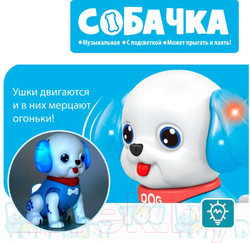 Изображение товара Развивающая игрушка Bondibon Собачка ВВ5478