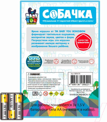 Изображение товара Развивающая игрушка Bondibon Собачка ВВ5478