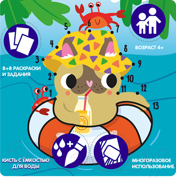 Изображение товара Раскраска Bondibon Водные раскраски 3+ / ВВ5326